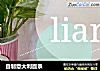 自制意大利面条的做法