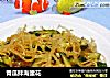 青瓜拌海蜇花的做法