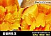 自制烤地瓜的做法