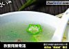 秋葵炖棒骨汤的做法