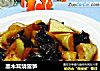 黑木耳烧雷笋的做法