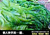 懒人快手菜---腊肠炒生菜的做法