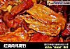 红烧肉炖腐竹的做法