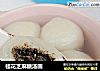 桂花芝麻糖汤圆的做法