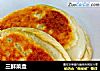 三鲜菜盒的做法