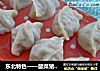 东北特色——酸菜猪肉饺子的做法
