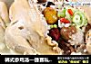 韩式参鸡汤—捷赛私房菜的做法