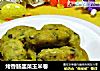 烤香肠韭菜玉米卷的做法