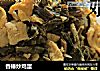 香椿炒鸡蛋的做法