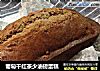 葡萄干红茶少油磅蛋糕的做法
