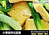 小青菜炒北豆腐的做法