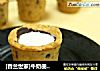 [香兰世家]牛奶曲奇杯　一饮而尽的巧克力曲奇的做法