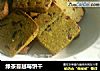 绿茶蔓越莓饼干的做法