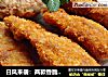 日风来袭：两款香脆炸肉的做法