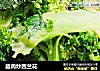 腊肉炒西兰花的做法