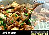 芋头蒸排骨的做法