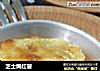 芝士焗红薯的做法