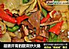 超级开胃的酸菜炒大肠的做法