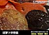 胡萝卜炒香肠的做法