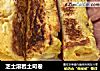 芝士溶岩土司卷的做法
