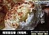 椰蓉面包卷（烤箱烤面包卷的方法）的做法