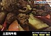 土豆炖牛肉的做法