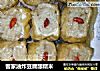 客家油炸豆腐酿糯米的做法