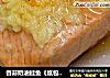 香蒜奶油鲑鱼《纸包鱼片4 》的做法