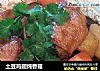 土豆鸡翅炖香菇的做法