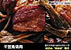 干豆角烧肉的做法