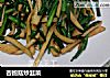 杏鲍菇炒韭菜的做法