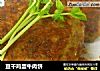 豆干鸡蛋牛肉饼的做法