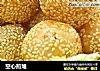 空心煎堆的做法
