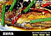 豆鼓肉鱼的做法