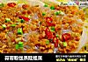 蒜蓉粉丝蒸娃娃菜的做法