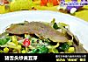 猪舌头炒黄豆芽的做法
