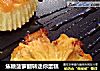 焦糖菠萝翻转迷你蛋糕的做法