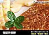 香甜杂粮饼的做法