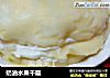 奶油水果千层的做法
