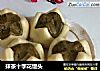 抹茶十字花馒头的做法