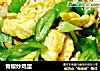 青椒炒鸡蛋的做法