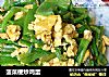 菠菜梗炒鸡蛋的做法