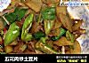 五花肉炒土豆片的做法