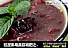 祛湿排毒美容减肥之红豆薏米汤的做法