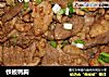 铁板鸭胸的做法