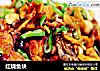 红烧鱼块的做法
