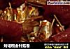 烤培根金针菇卷的做法