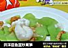 开洋目鱼蛋炒莴笋的做法