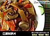 口蘑焖笋片的做法