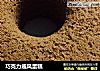 巧克力戚风蛋糕的做法